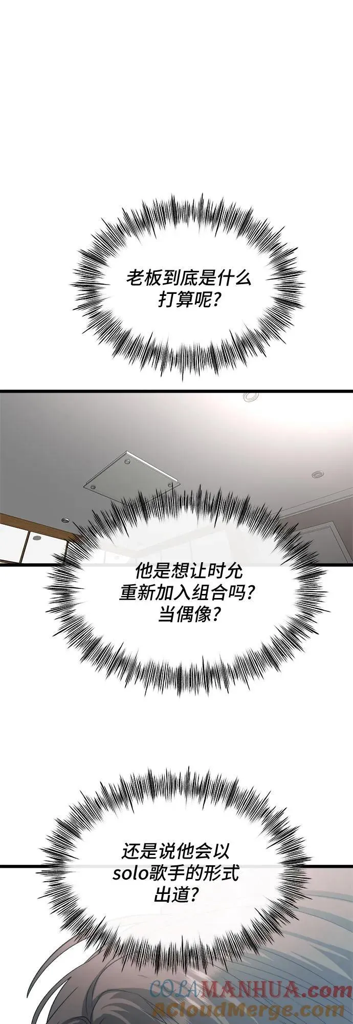 第98话 第19页