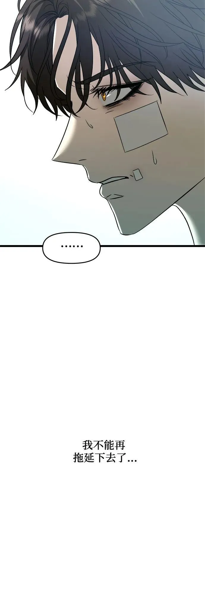 第98话 第20页