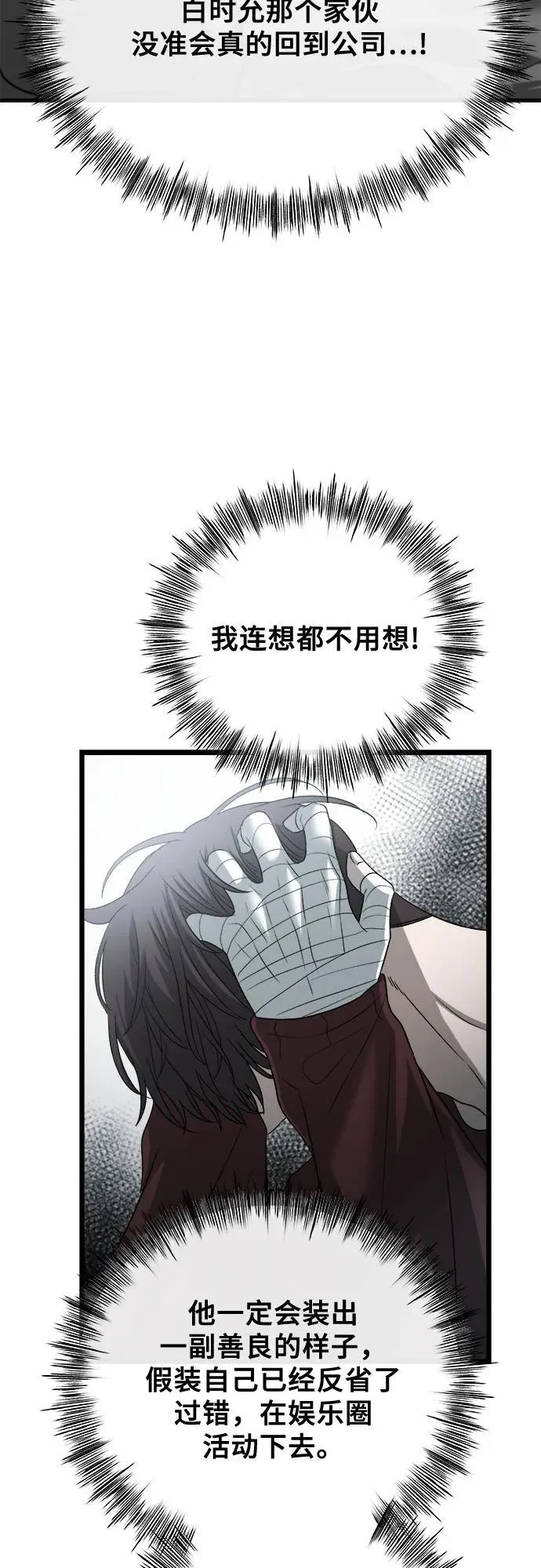 第98话 第23页