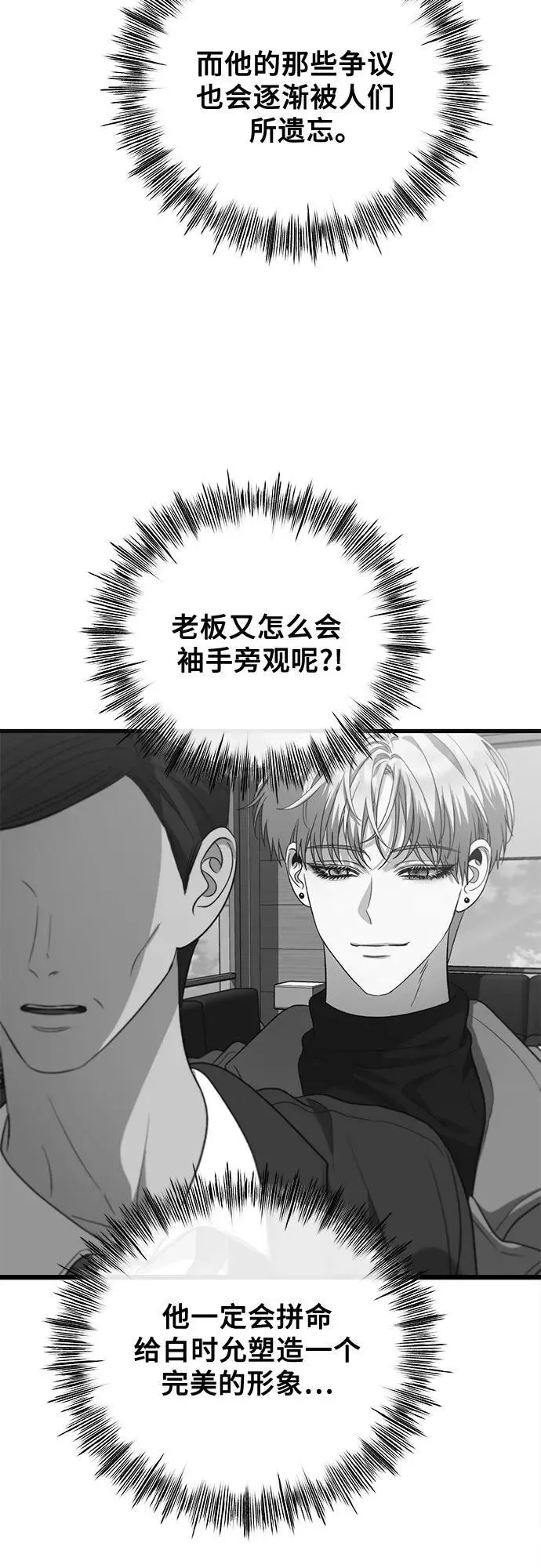 第98话 第24页