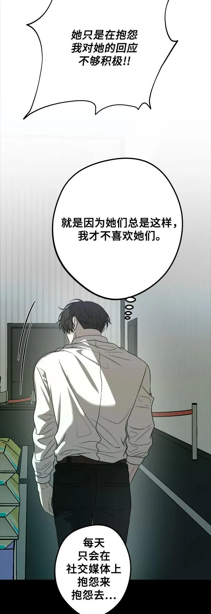 第98话 第30页