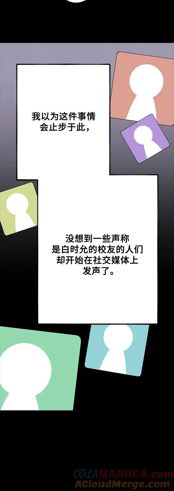 第98话 第31页