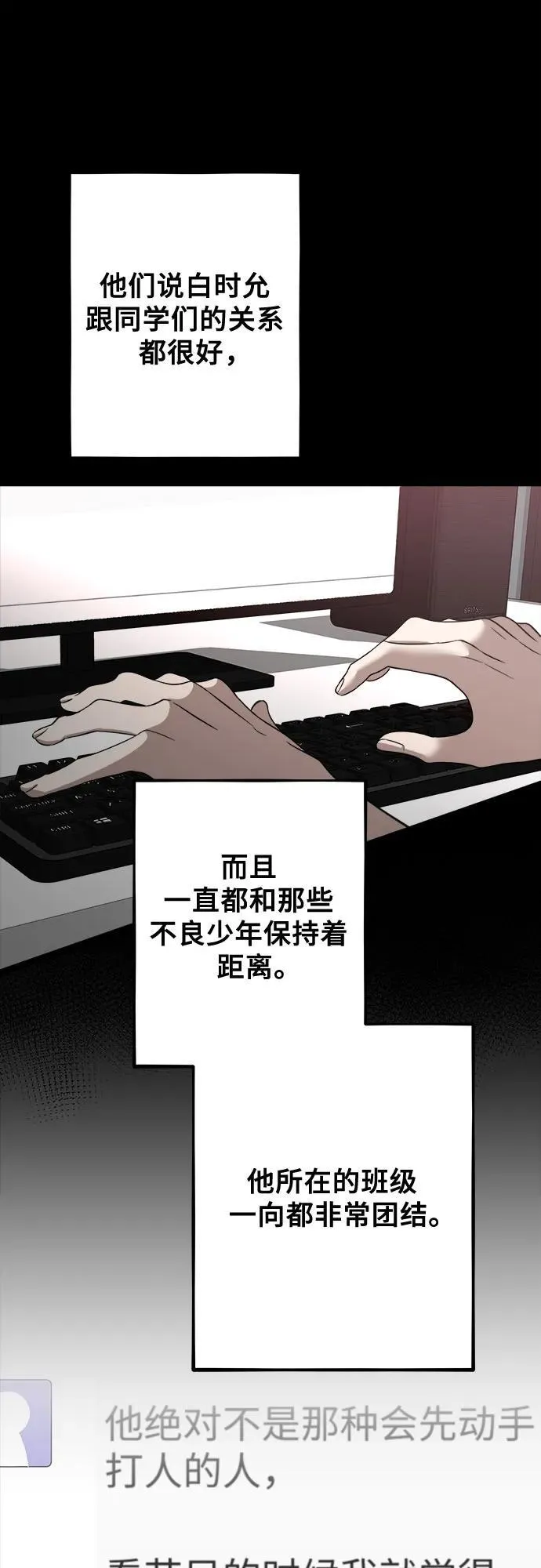 第98话 第32页
