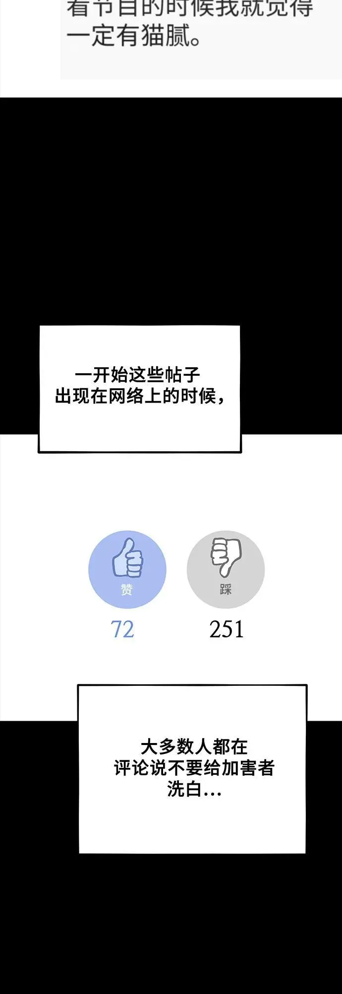 第98话 第33页