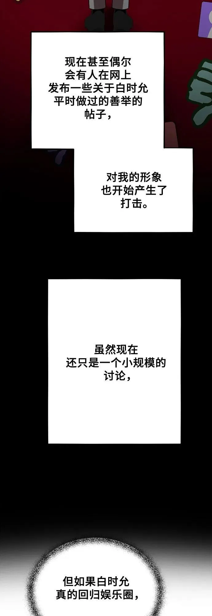 第98话 第35页