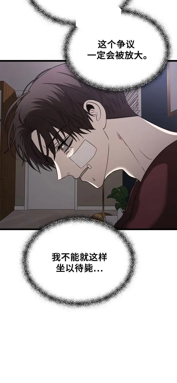 第98话 第36页