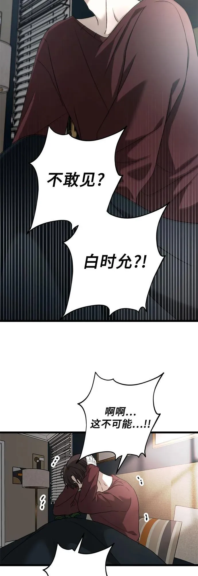 第98话 第38页