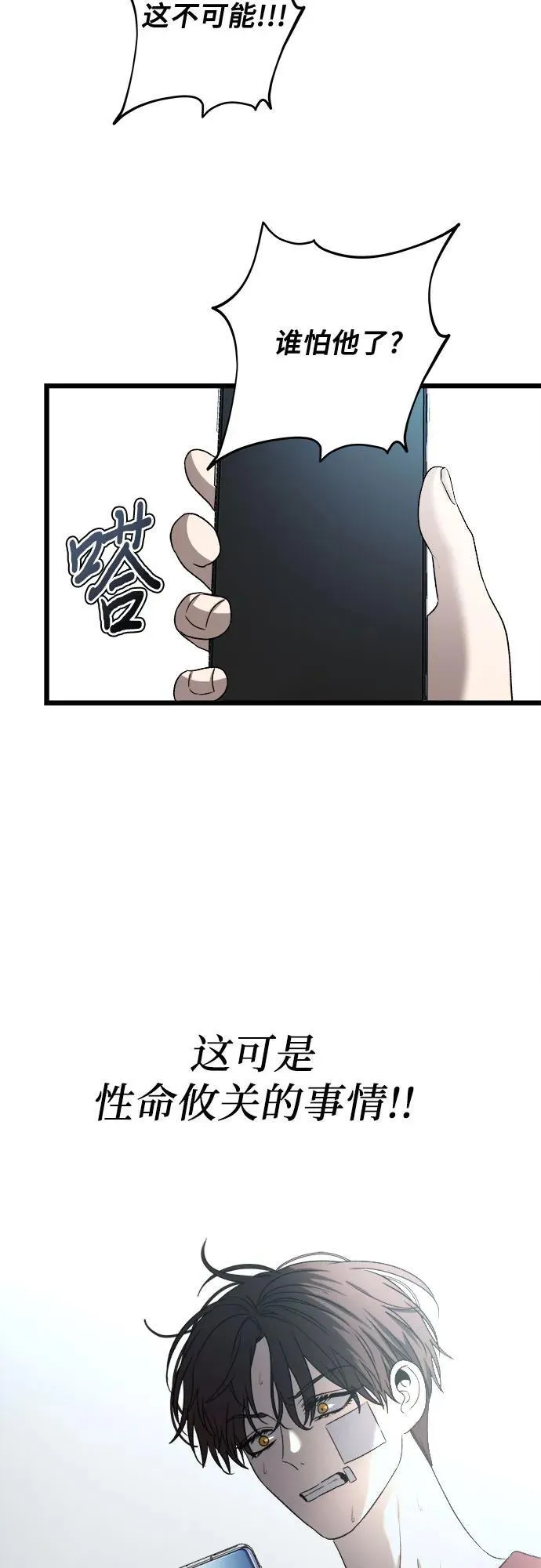 第98话 第39页