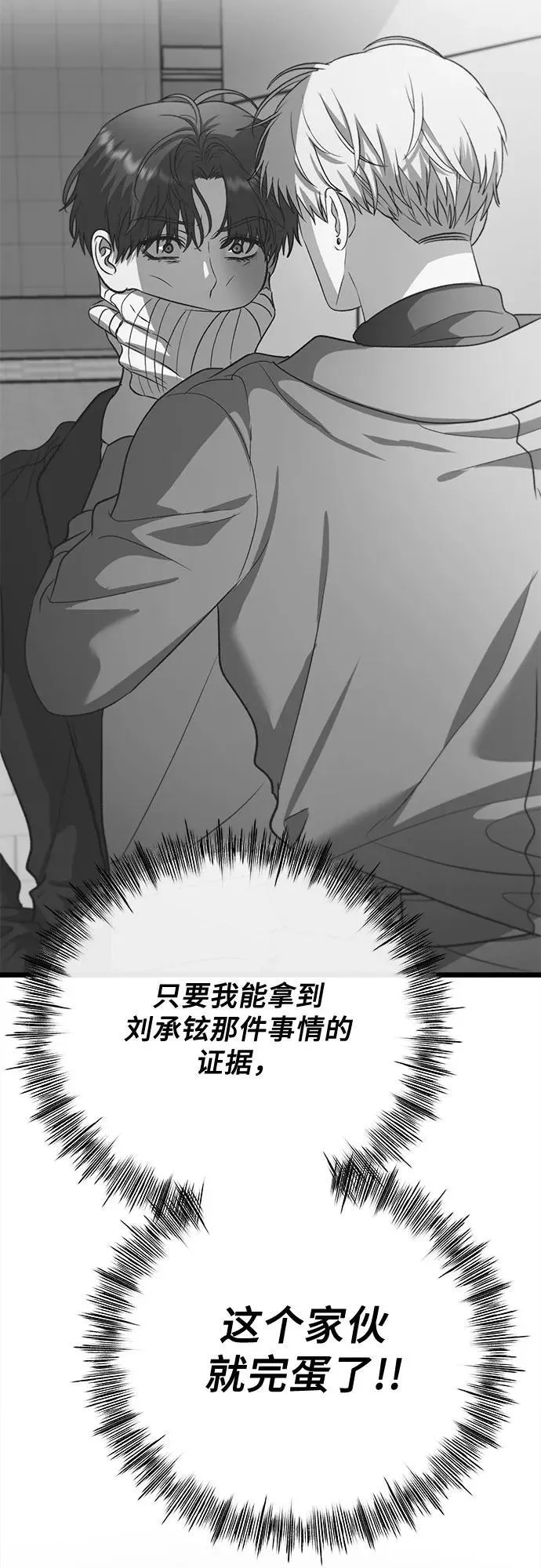 第98话 第44页