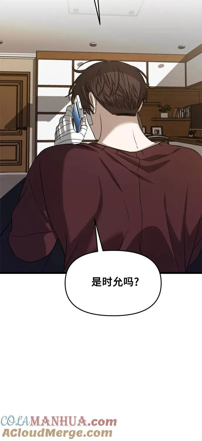 第98话 第46页