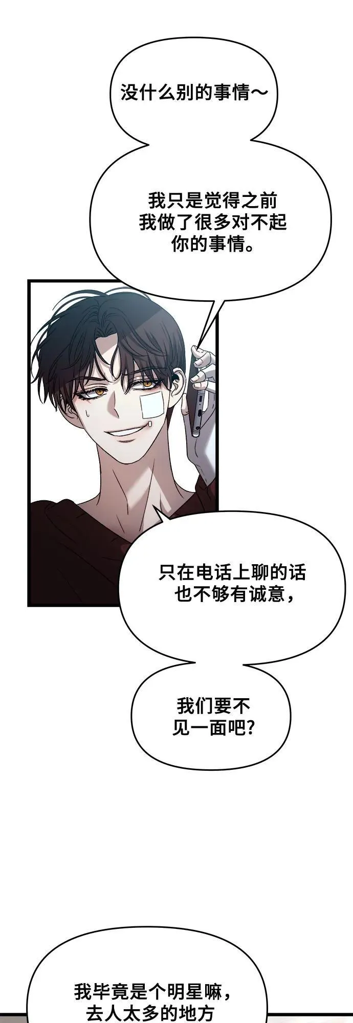 第98话 第47页