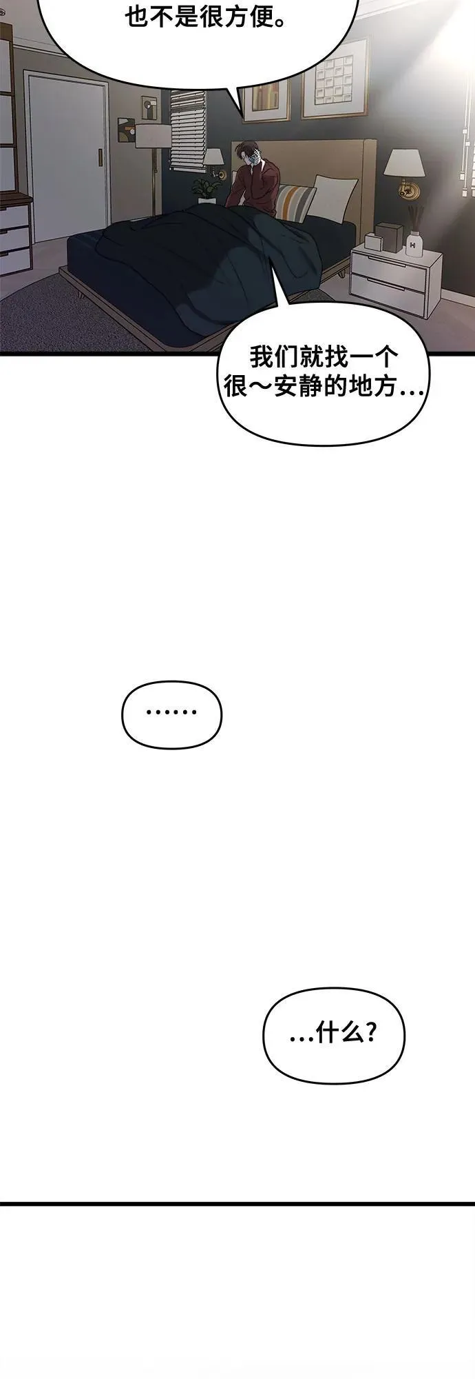 第98话 第48页