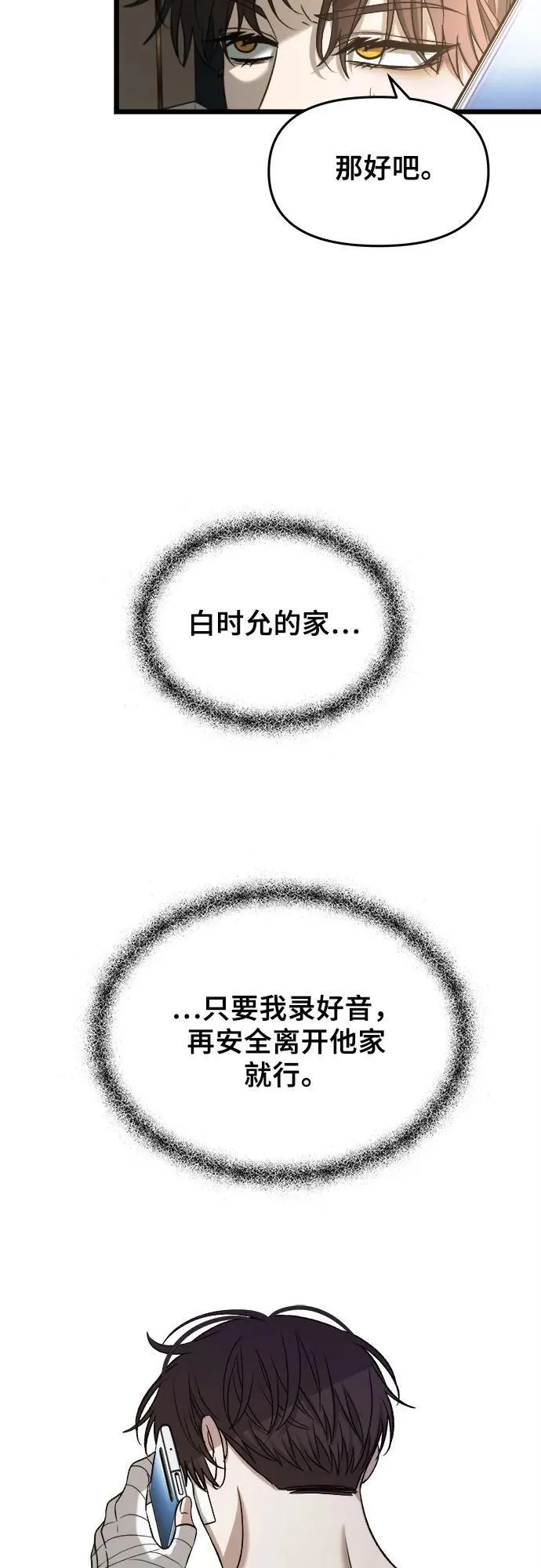 第98话 第50页