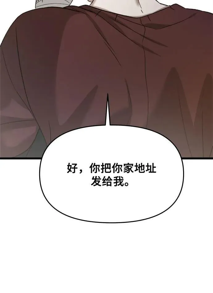 第98话 第51页