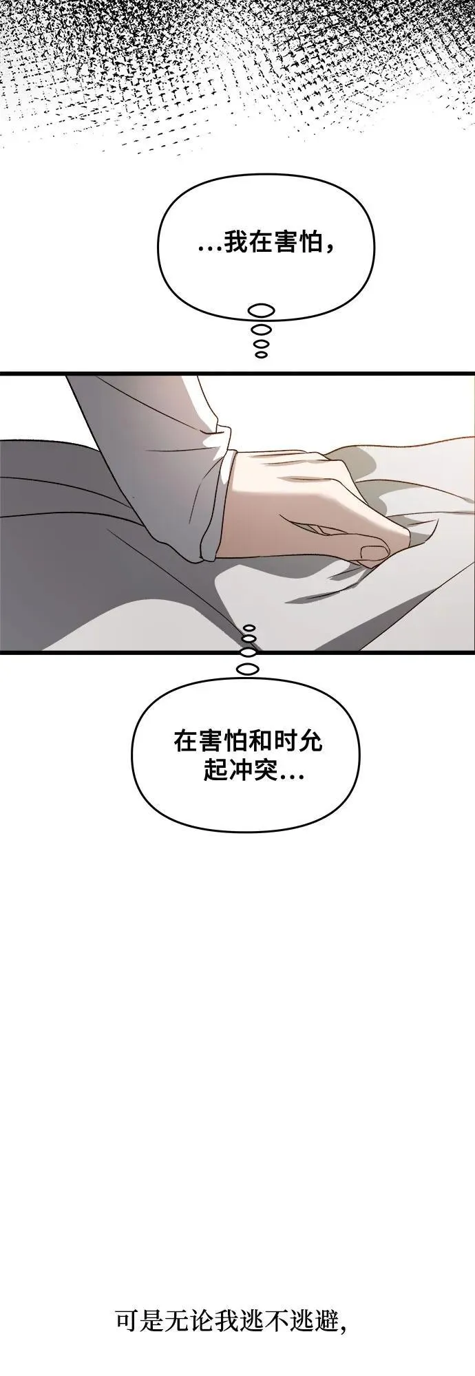 第98话 第65页