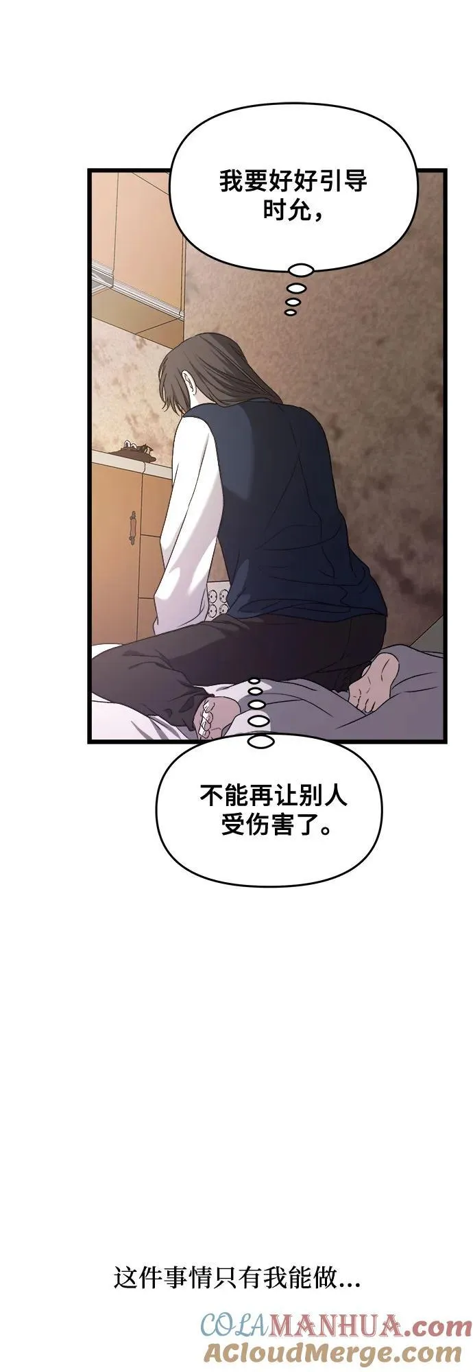 第98话 第67页