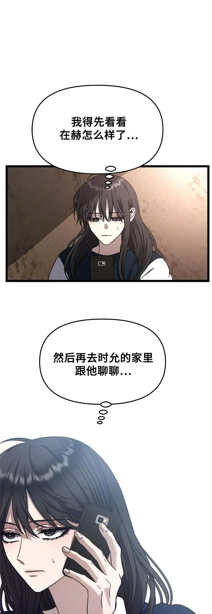 第98话 第68页
