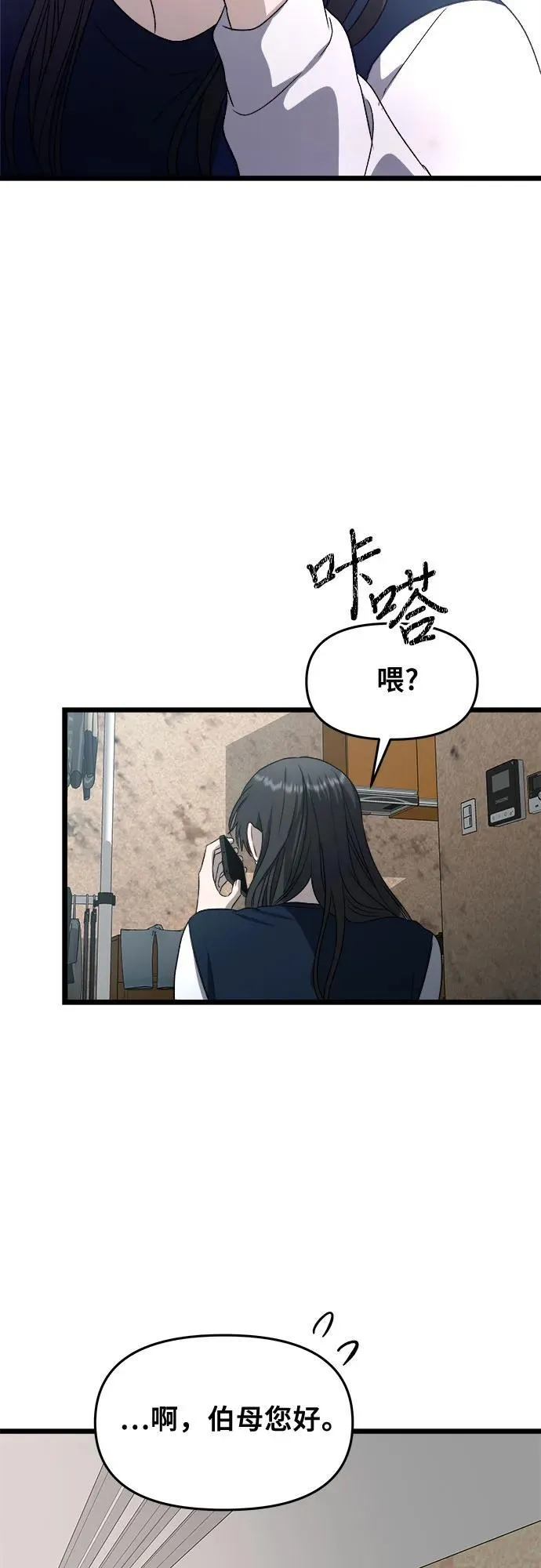 第98话 第69页
