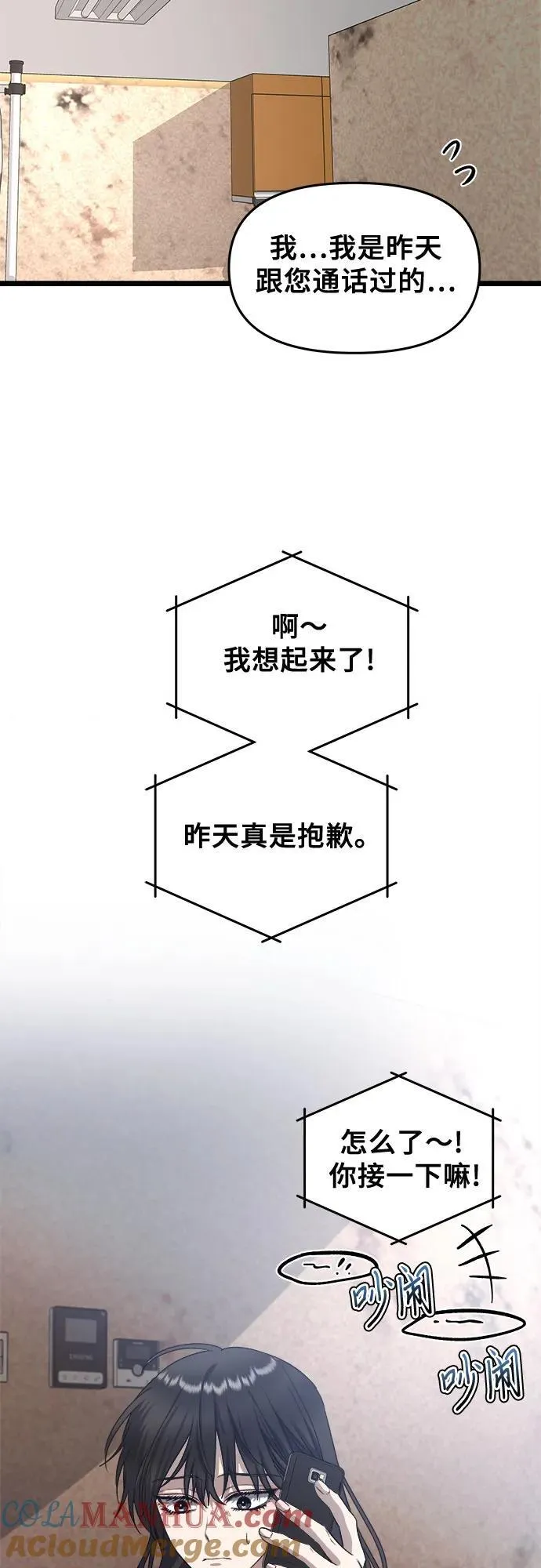 第98话 第70页