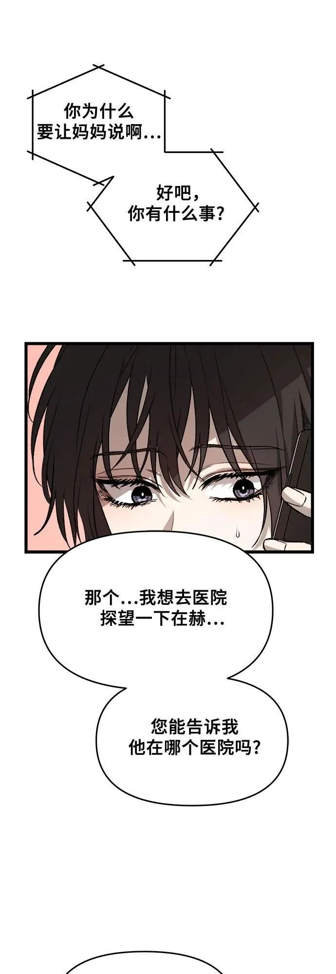 第98话 第72页