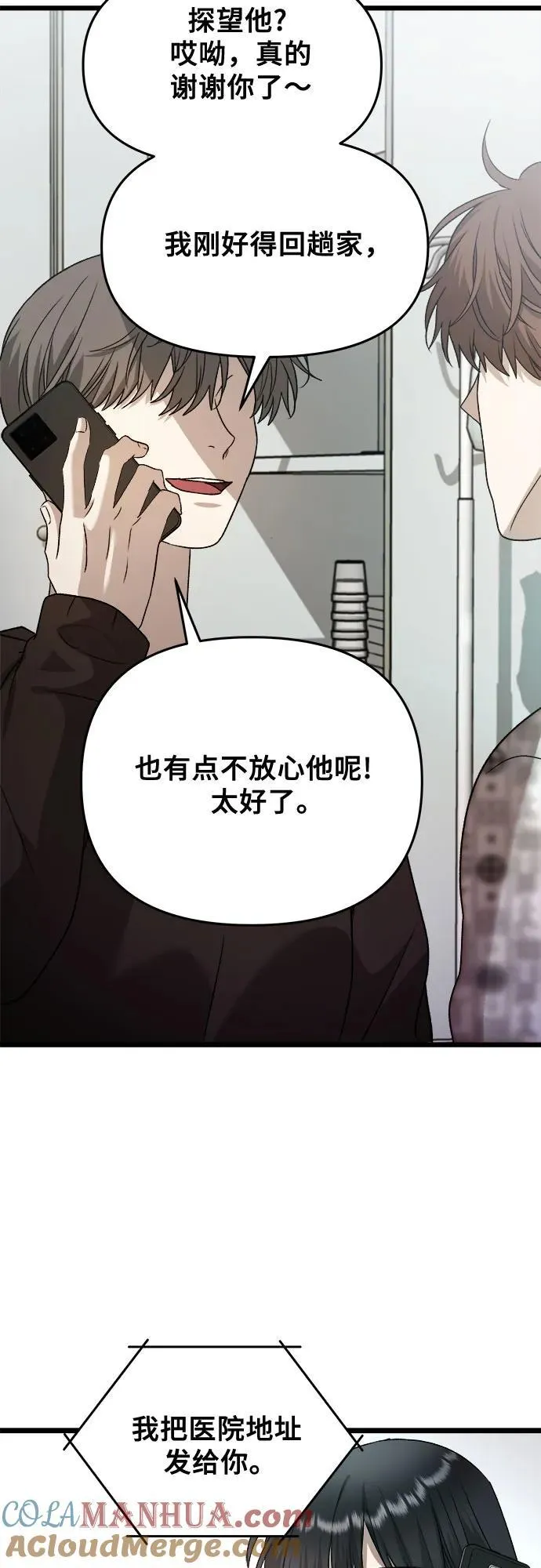 第98话 第73页