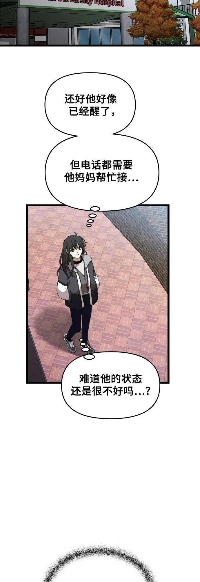 第98话 第75页