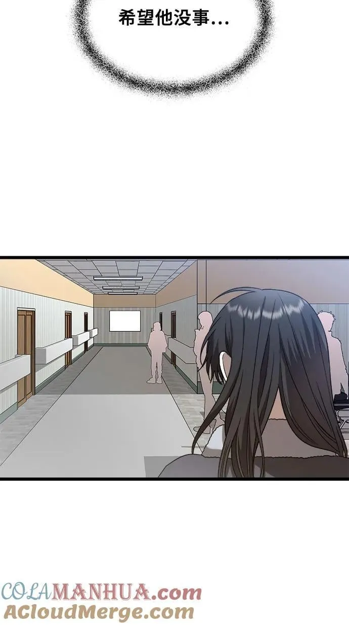 第98话 第76页