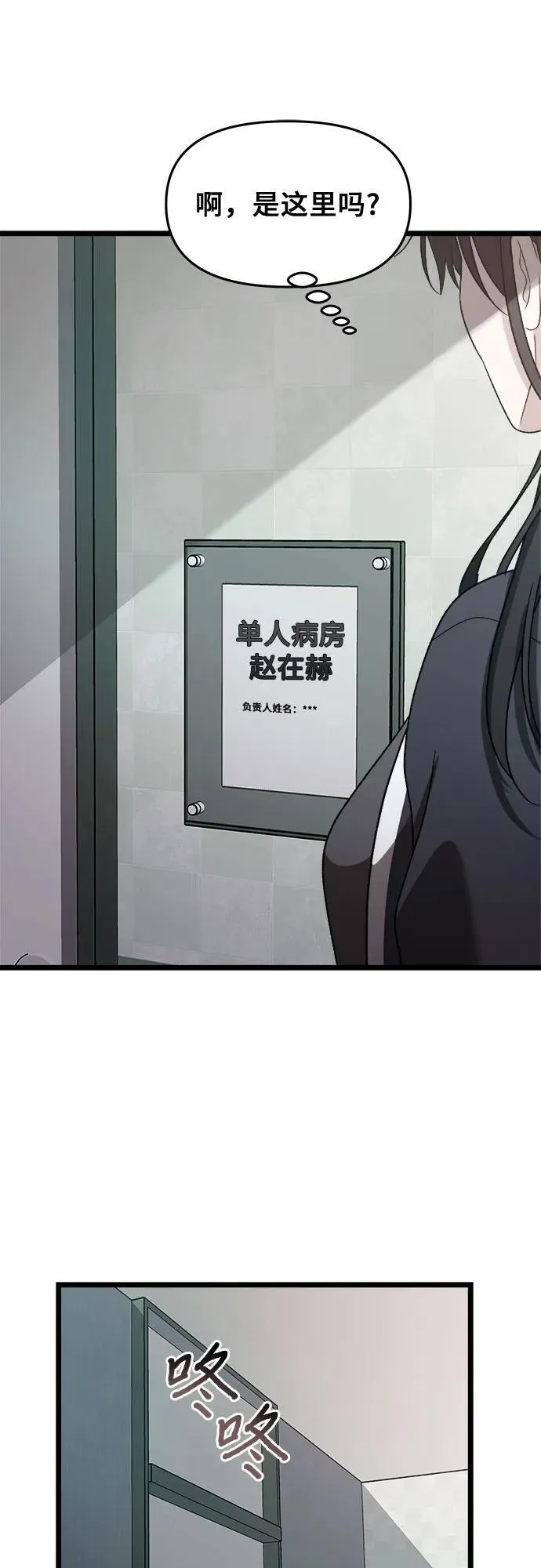 第98话 第77页