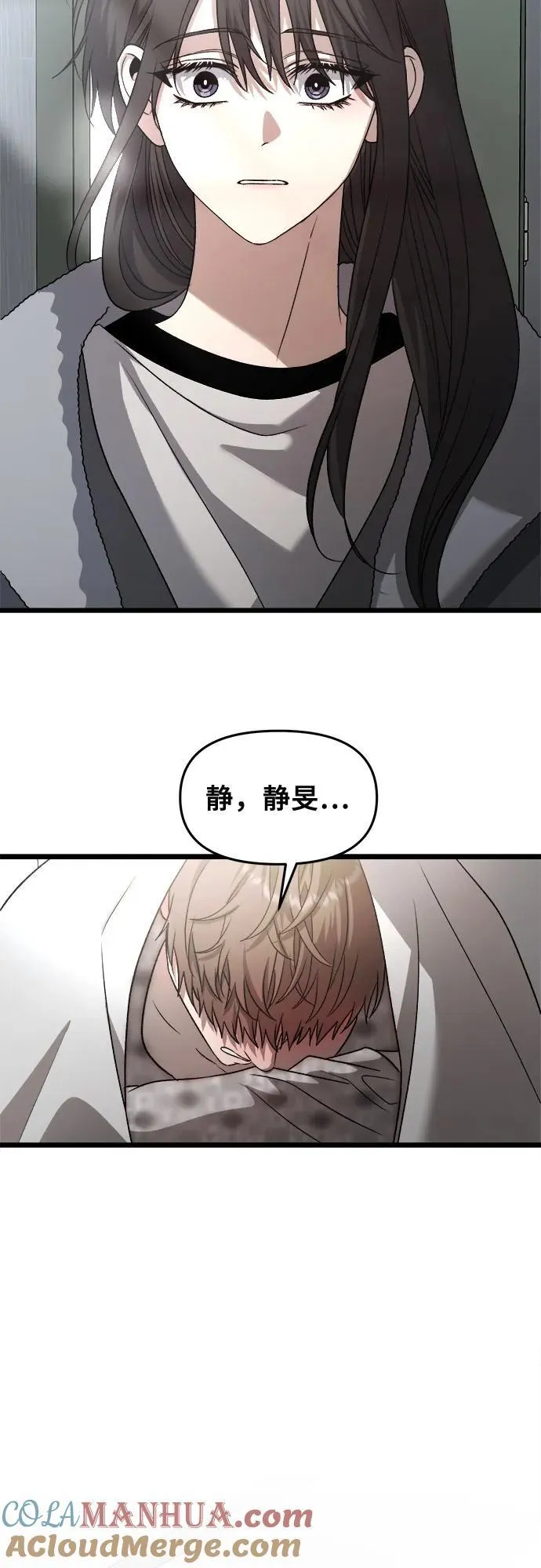 第98话 第79页