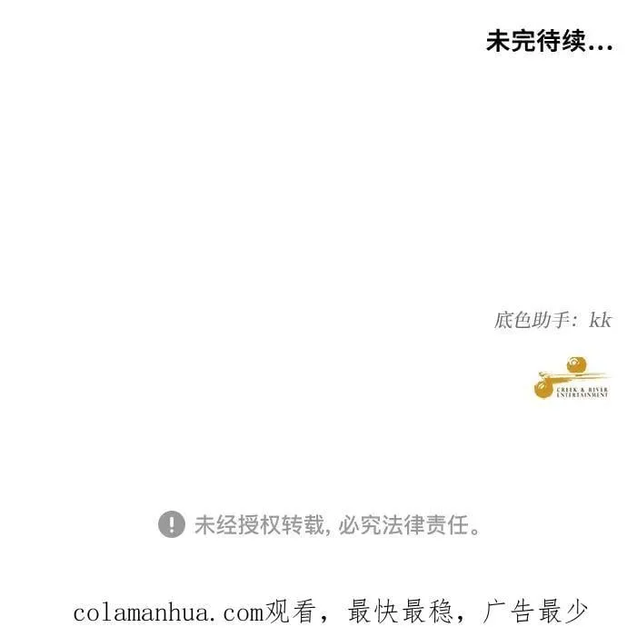 第98话 第81页