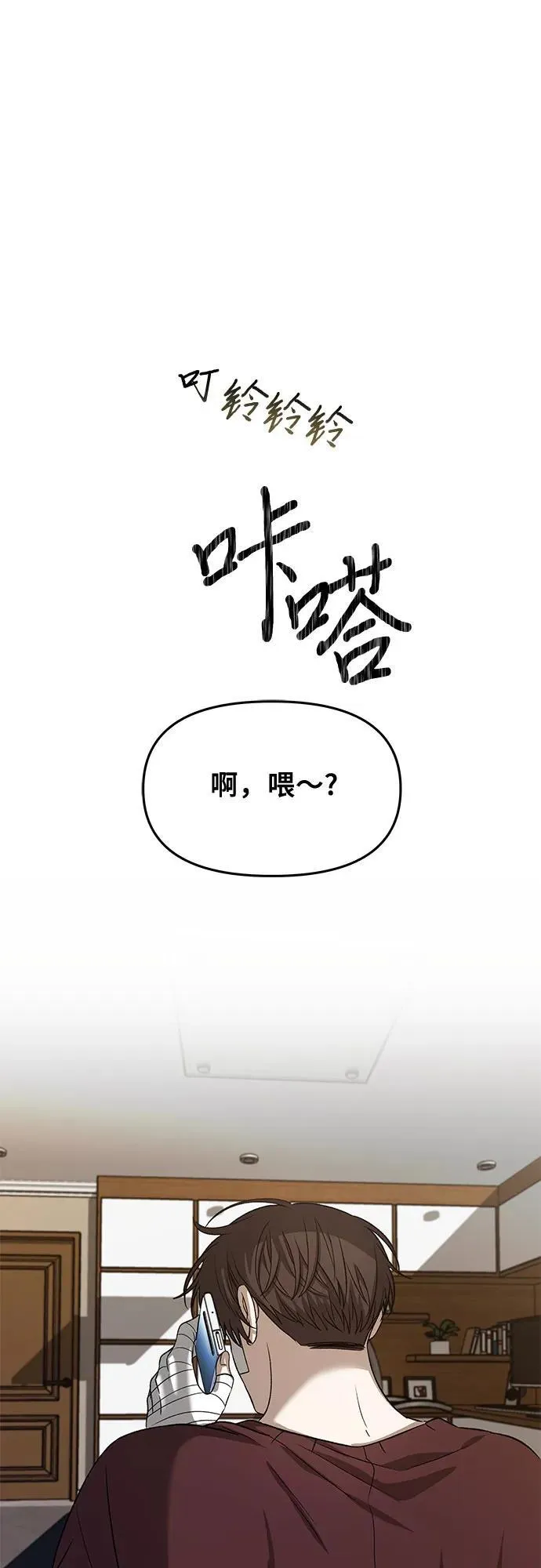 第99话 第2页