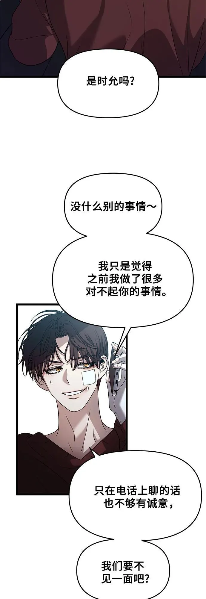 第99话 第3页