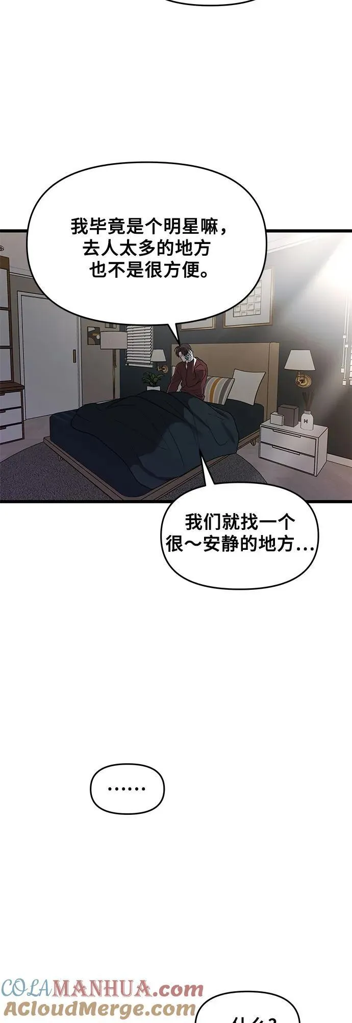 第99话 第4页