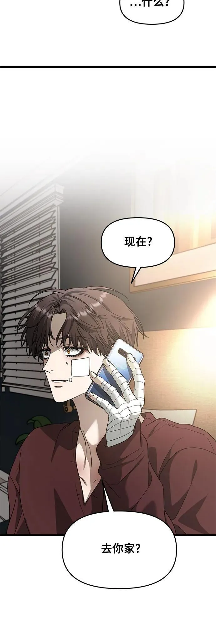 第99话 第5页
