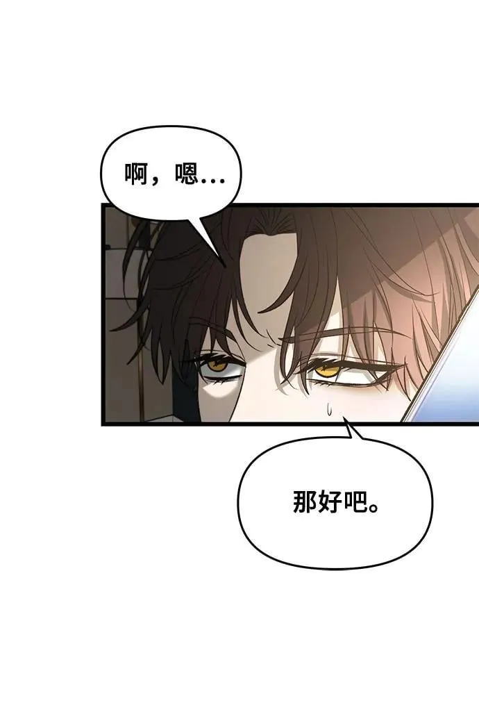 第99话 第6页