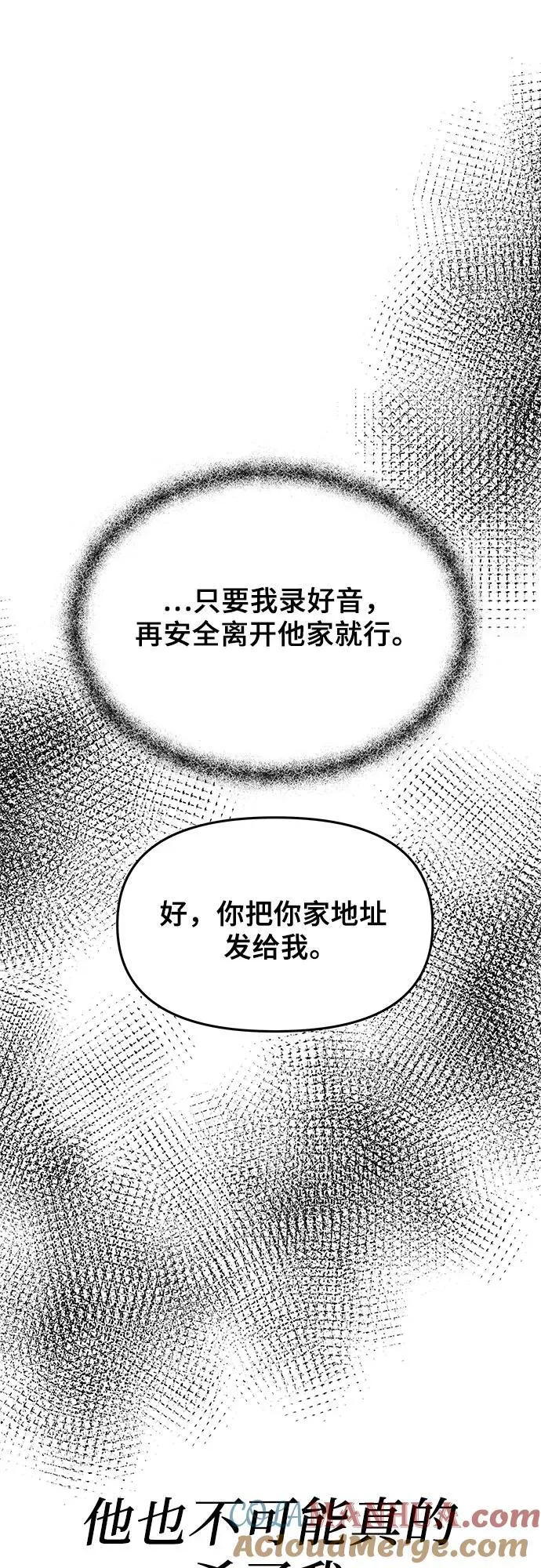 第99话 第7页