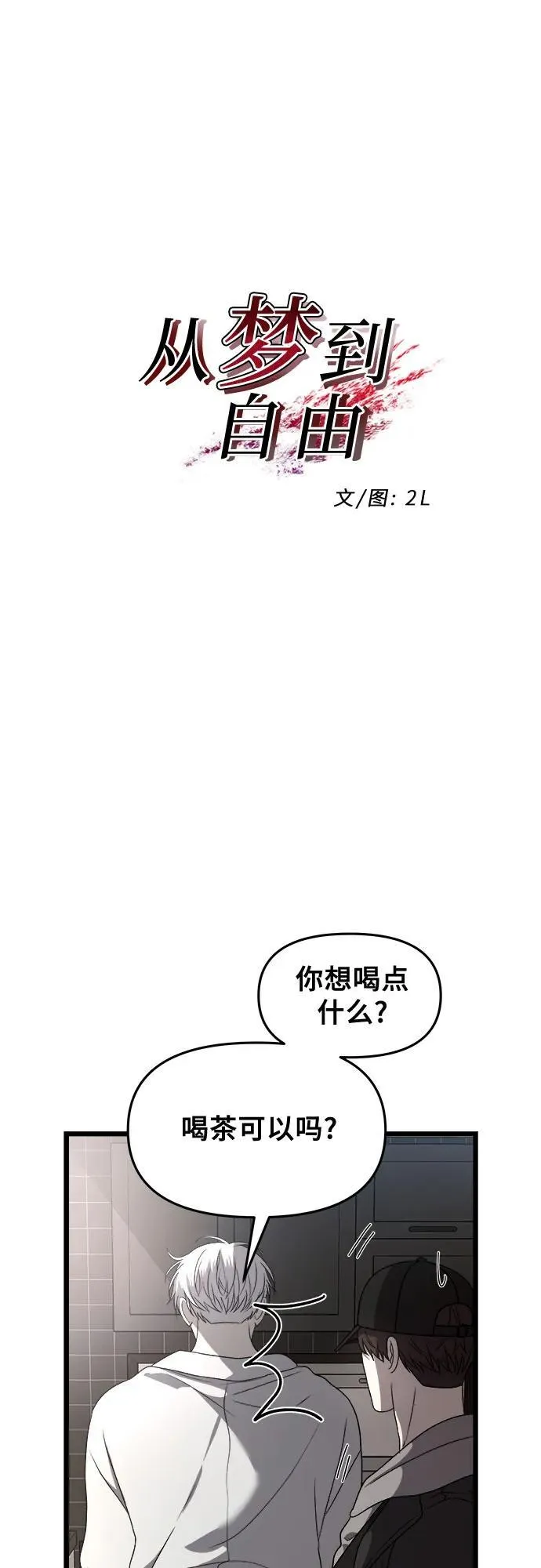 第99话 第12页