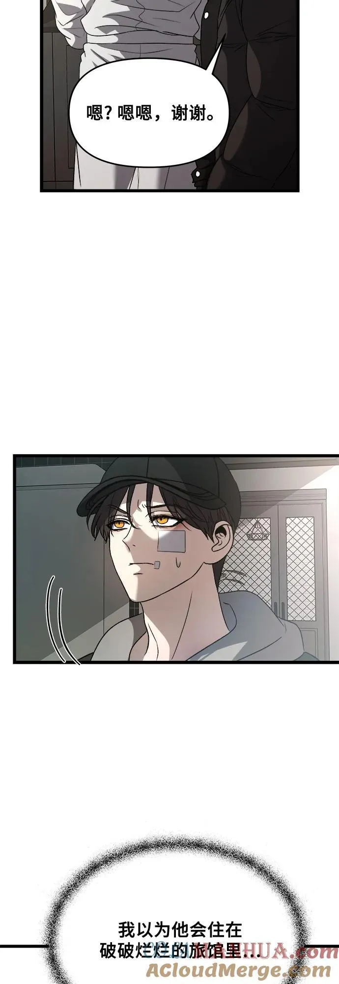 第99话 第13页