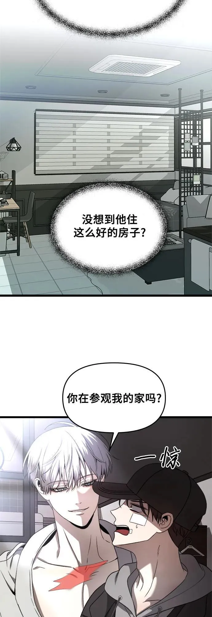 第99话 第14页