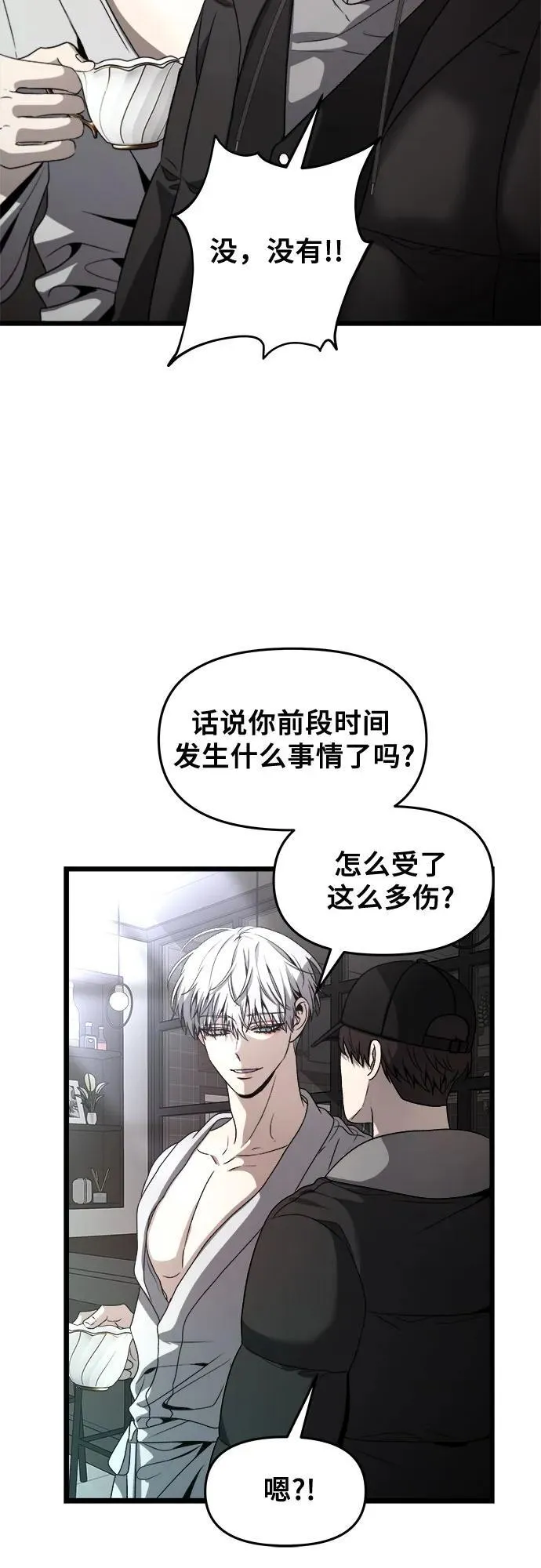 第99话 第15页