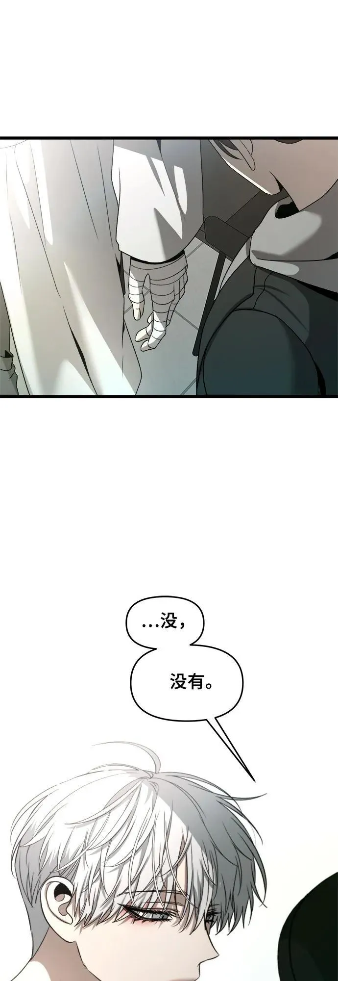 第99话 第17页