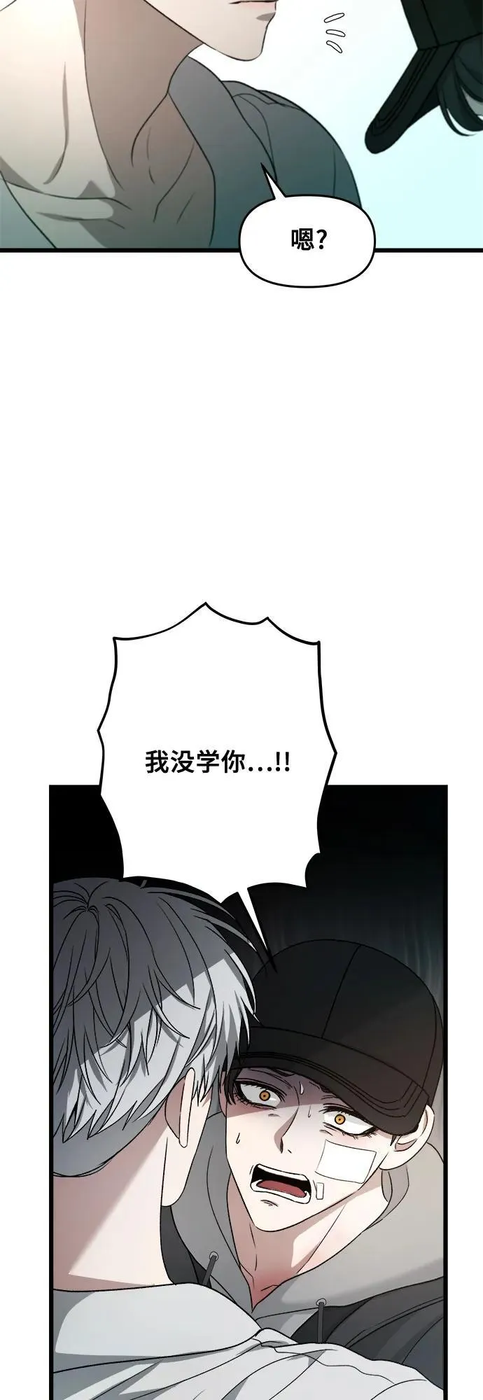 第99话 第18页