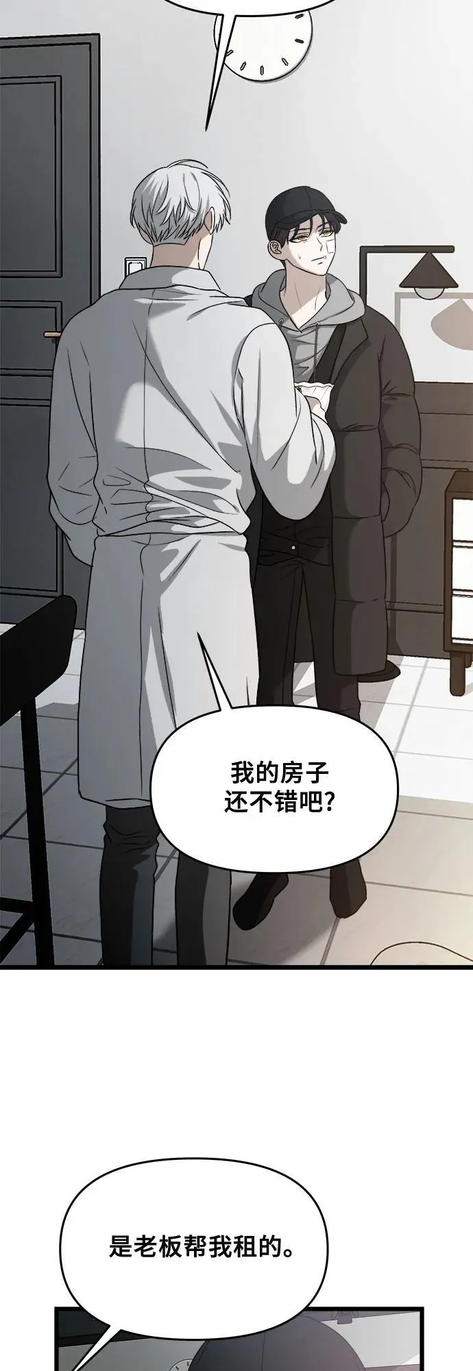 第99话 第23页
