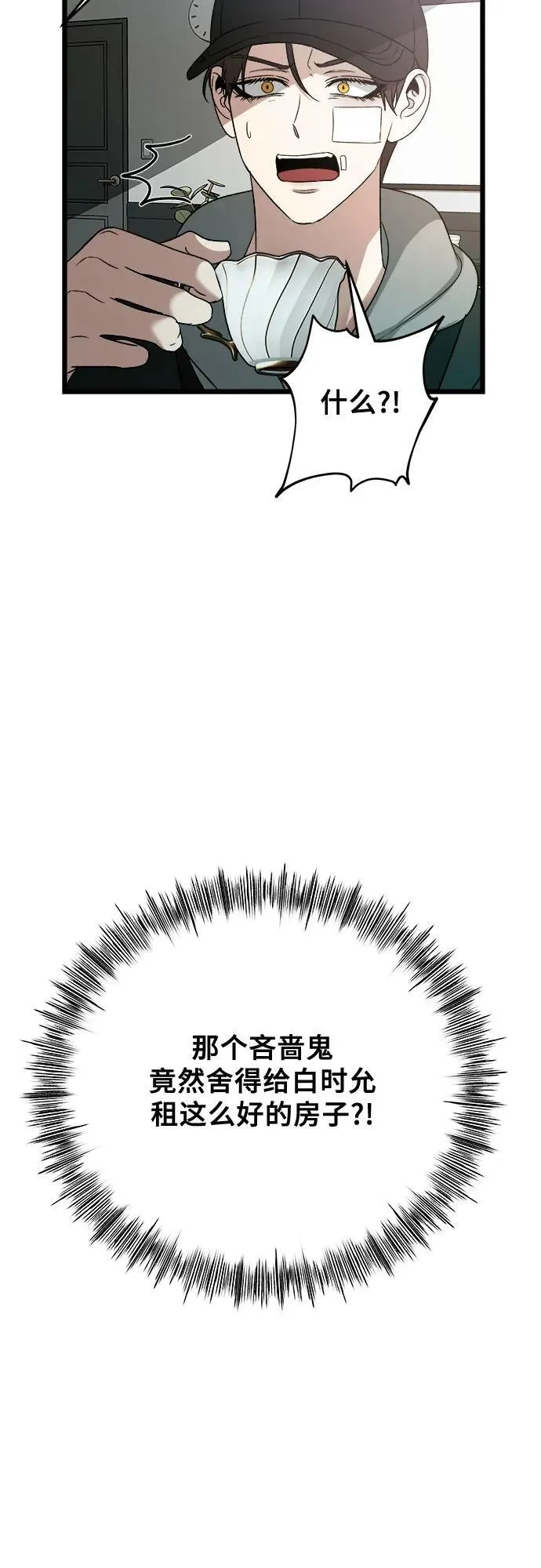 第99话 第24页