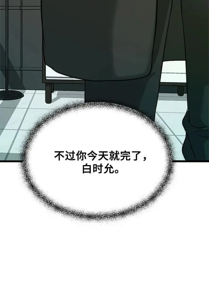 第99话 第26页