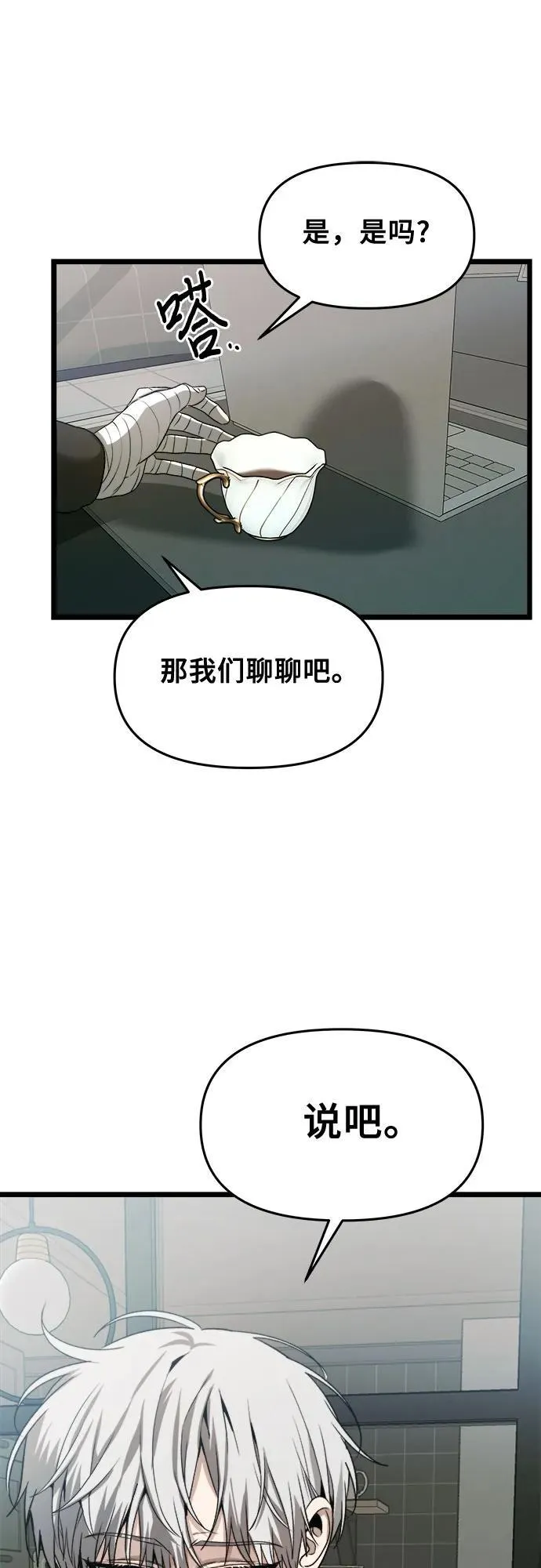 第99话 第27页