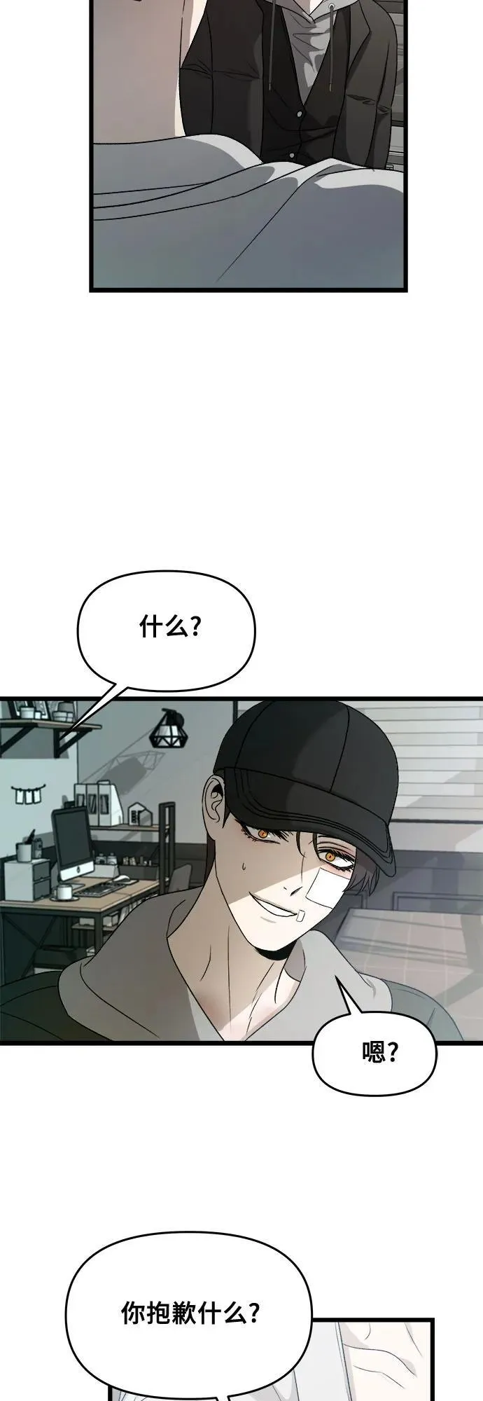 第99话 第29页