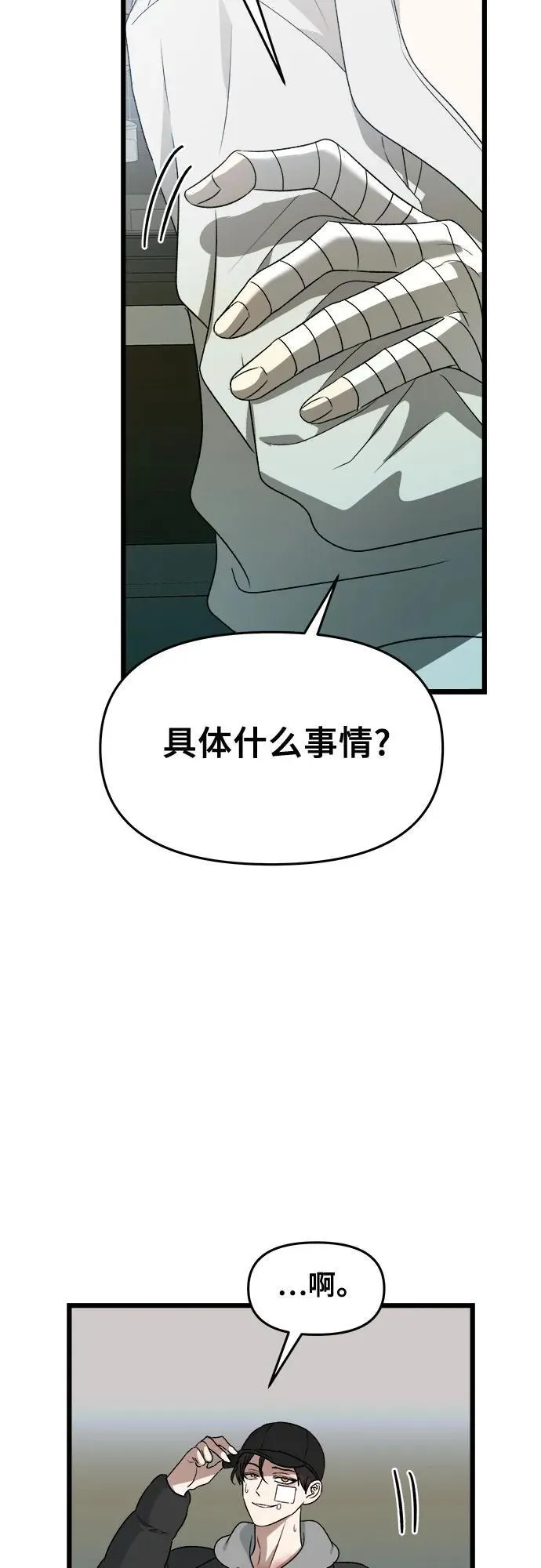 第99话 第30页