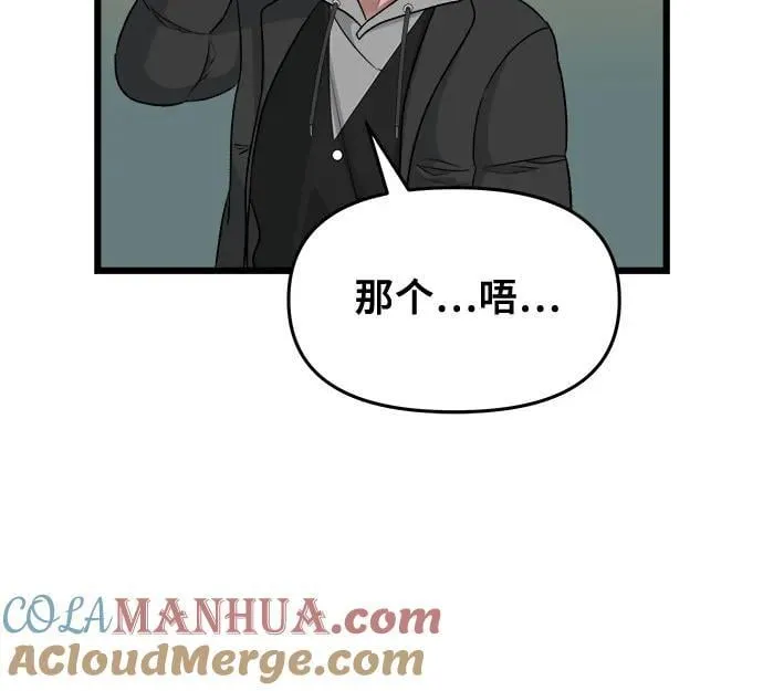 第99话 第31页