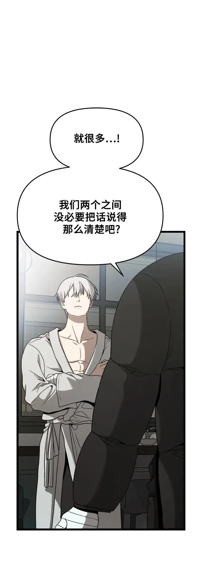第99话 第32页